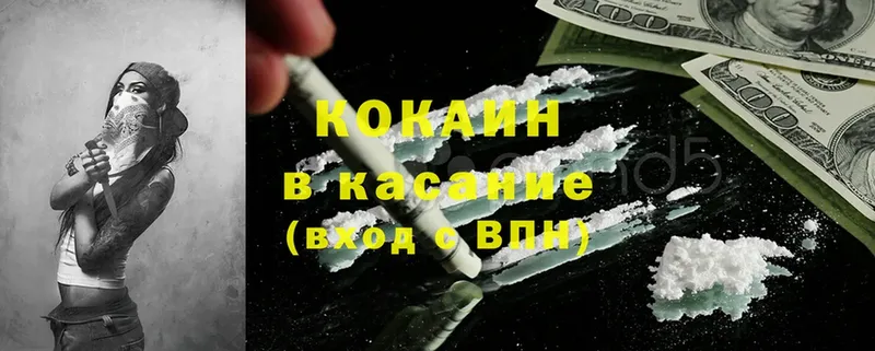 Cocaine Columbia Ялуторовск