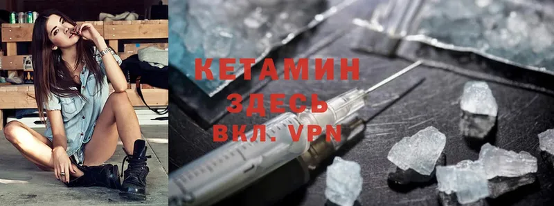 КЕТАМИН ketamine  купить закладку  Ялуторовск 