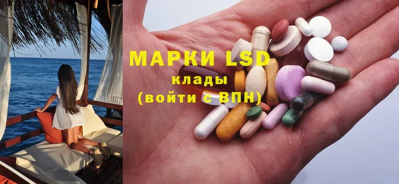 LSD-25 экстази кислота  где найти наркотики  Ялуторовск 